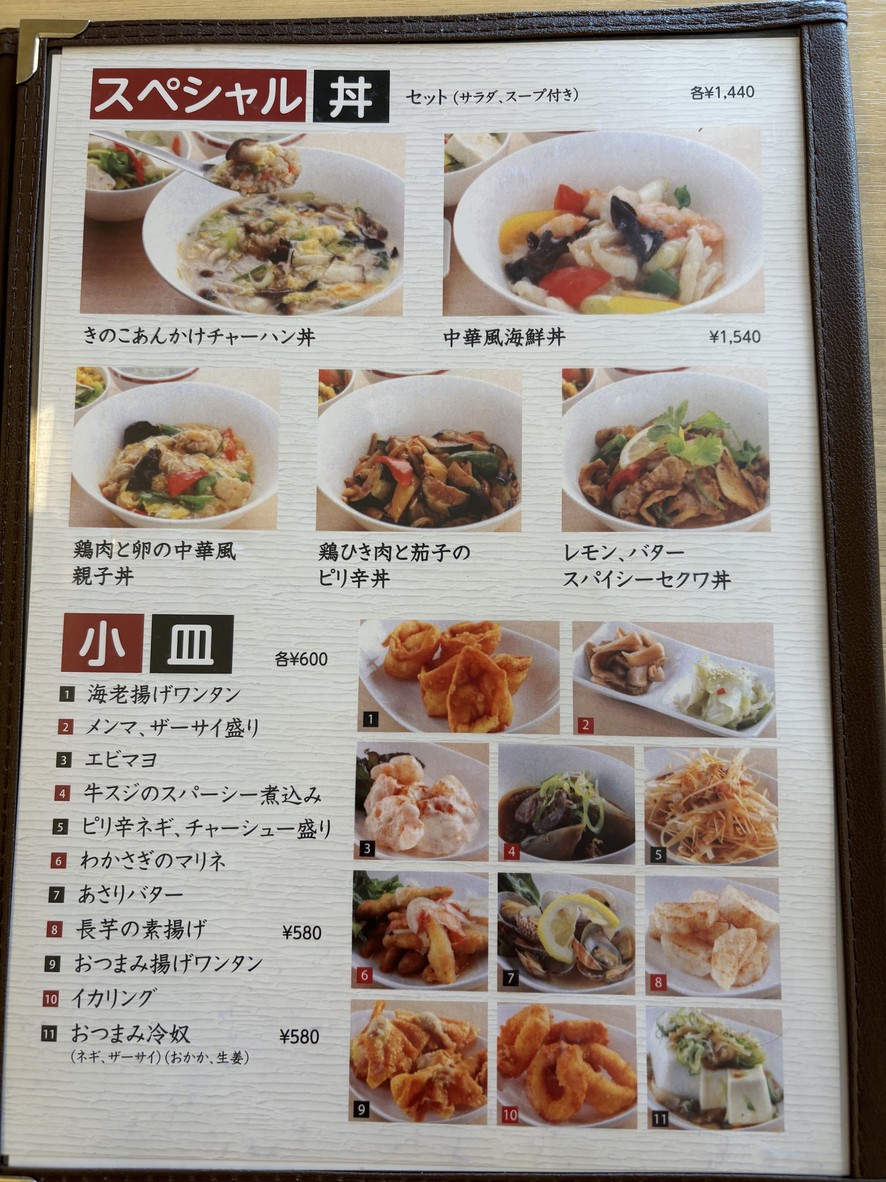 Mitsui menu 3