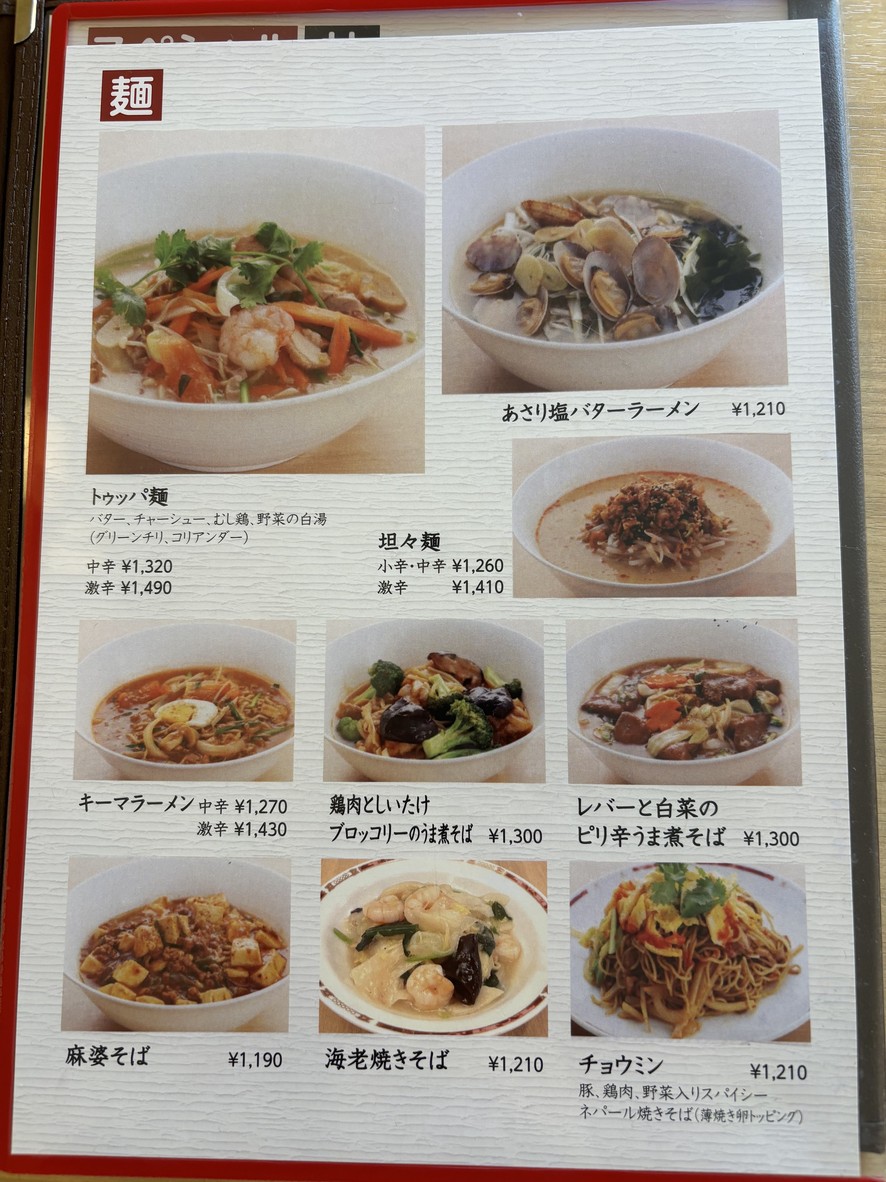 Mitsui menu 4