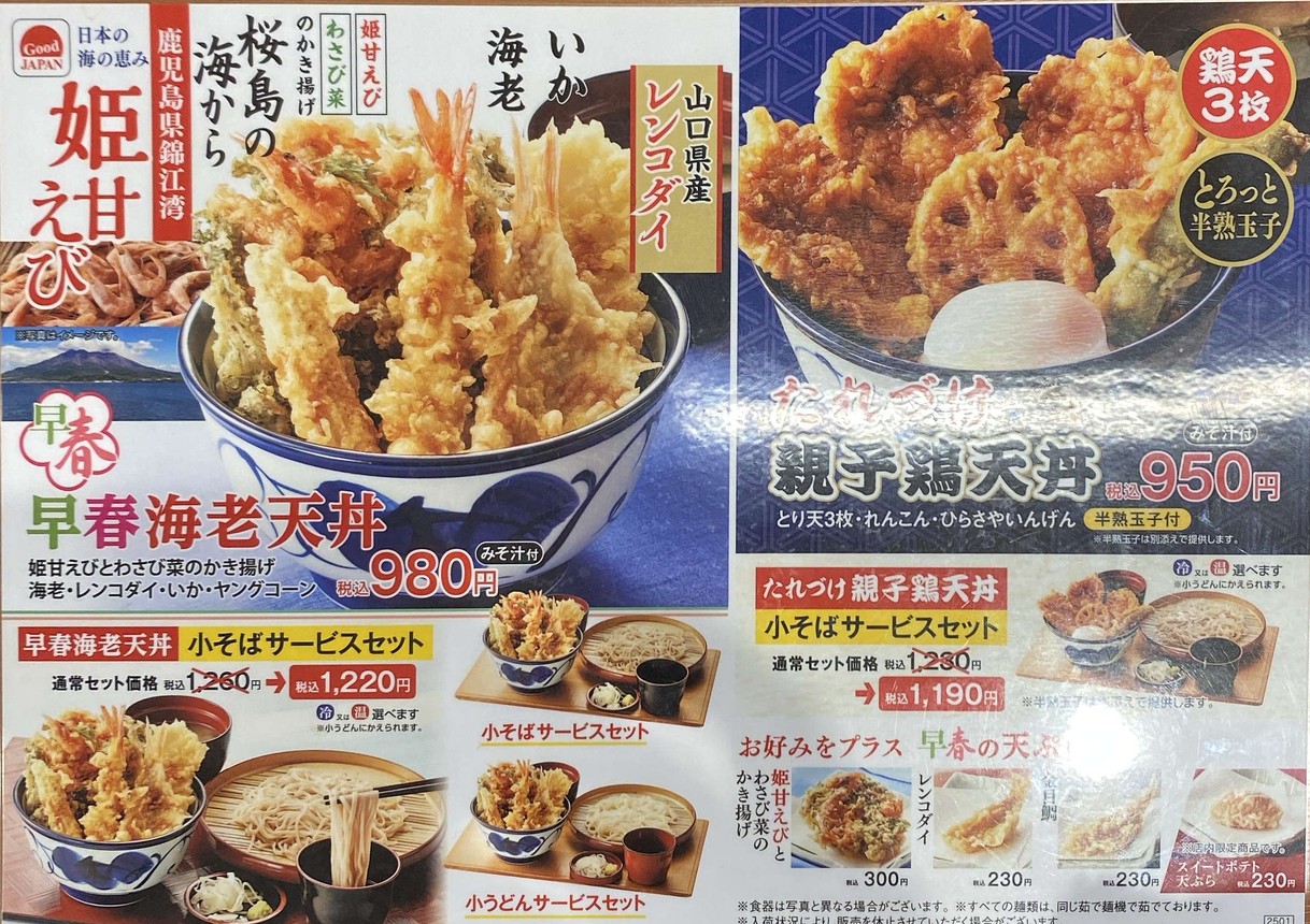 Tendon Tenya menu 1
