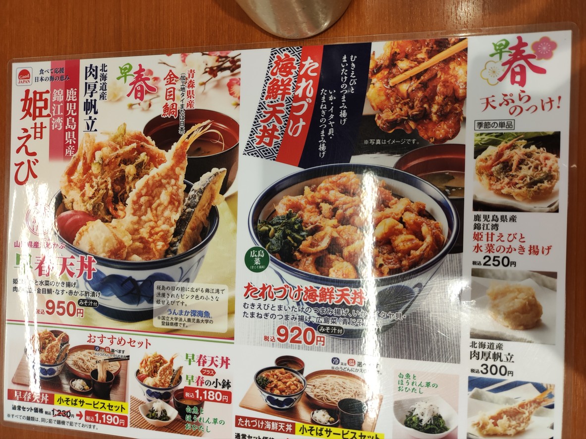 Tendon Tenya menu 2