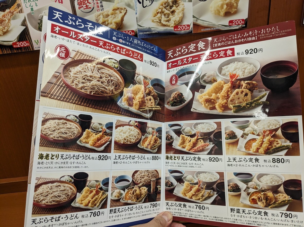 Tendon Tenya menu 4