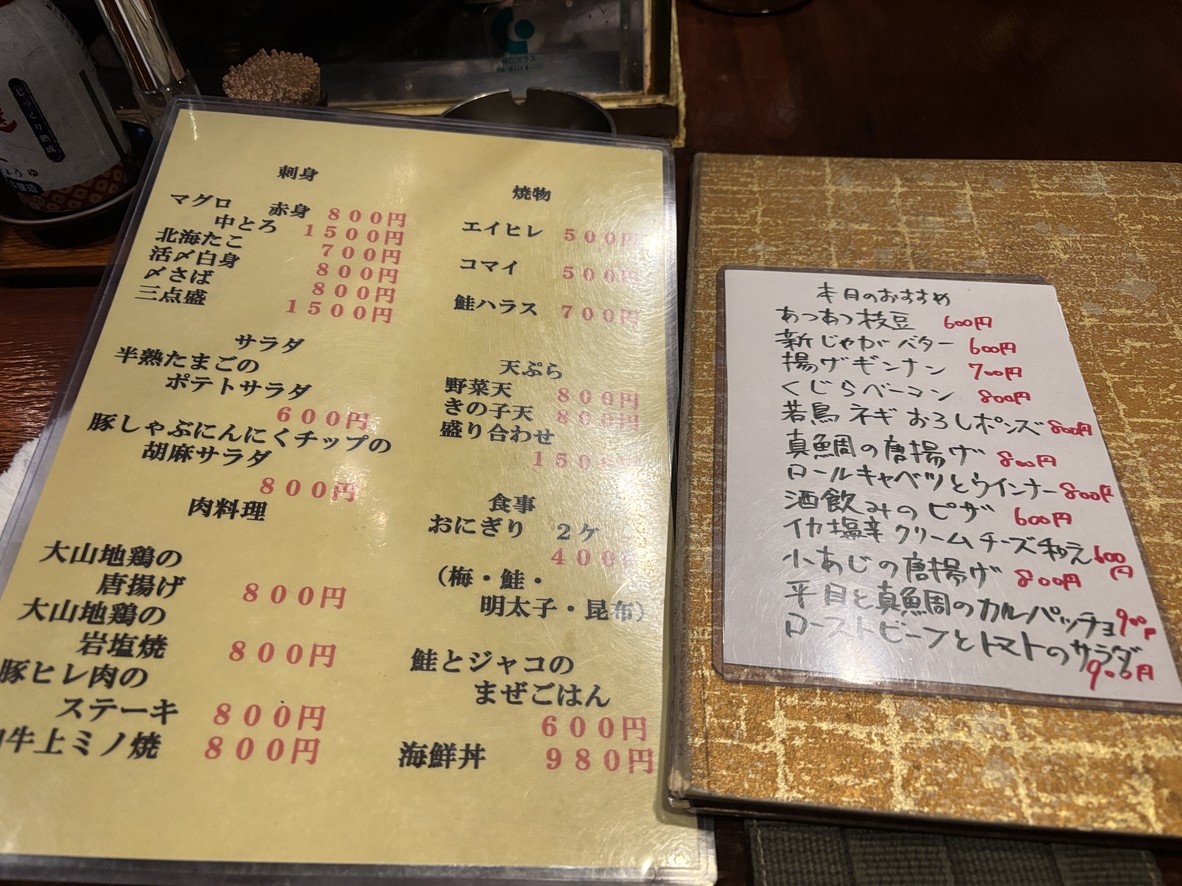 와슈키라쿠 류야 menu 4