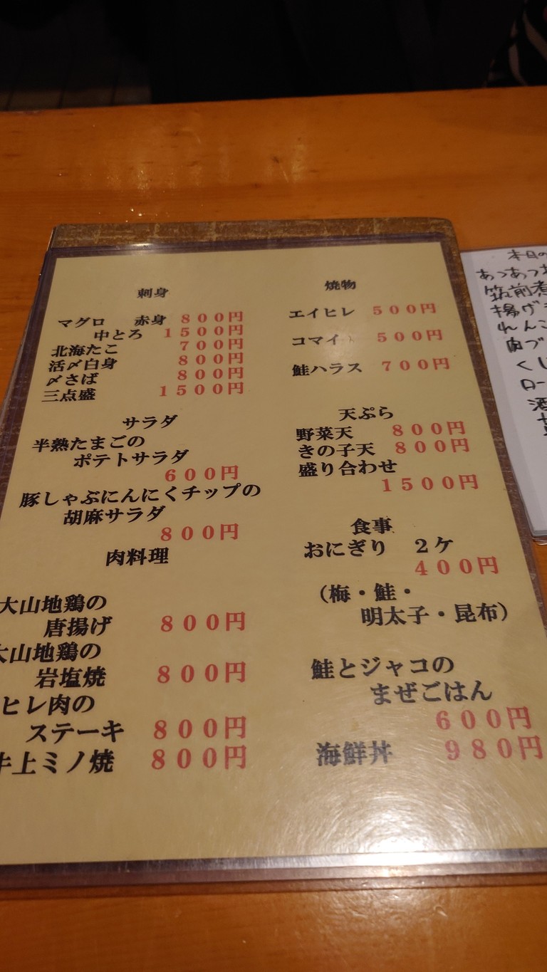 와슈키라쿠 류야 menu 6
