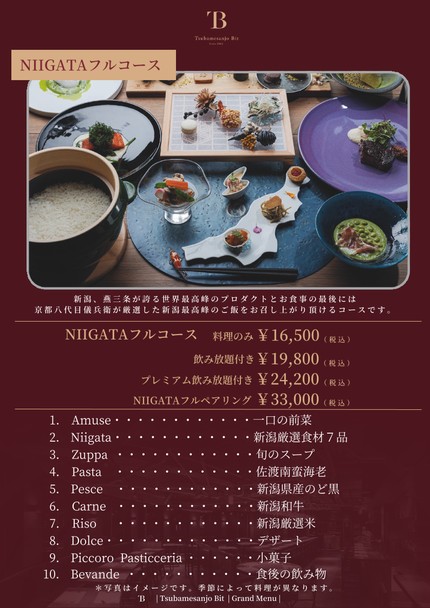 THE NIIGATA Bit GINZA