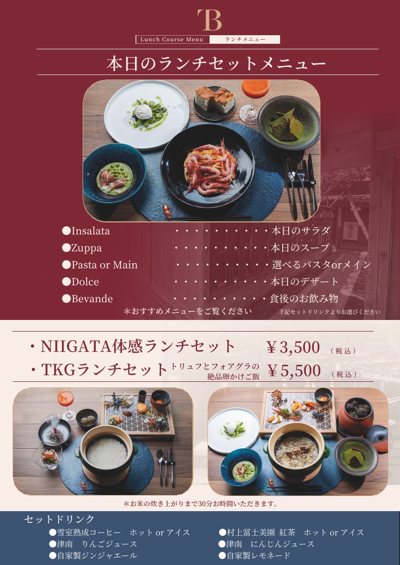 THE NIIGATA Bit GINZA menu 5
