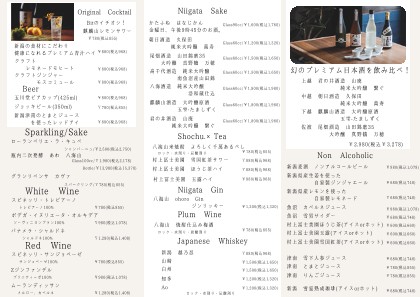 THE NIIGATA Bit GINZA menu 6