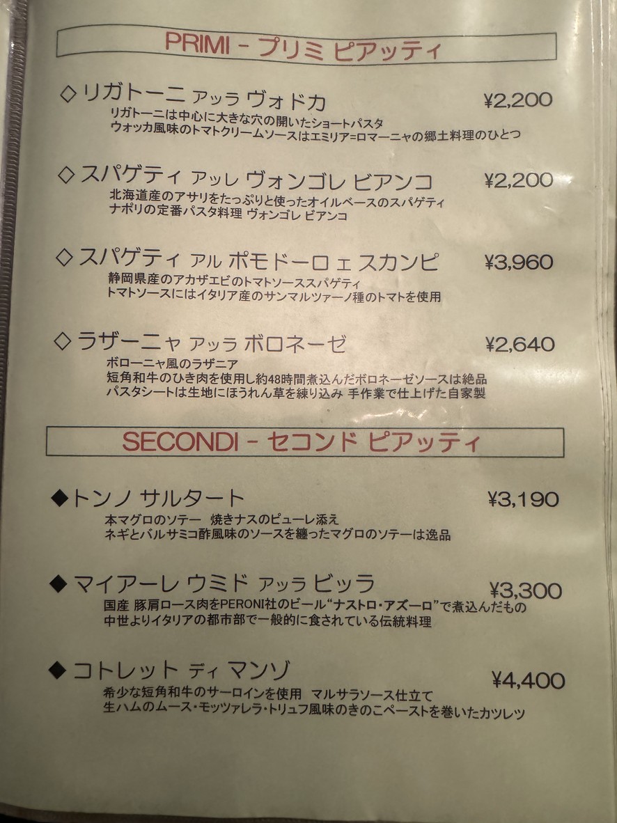 Pizzeria Bella Napoli menu 2