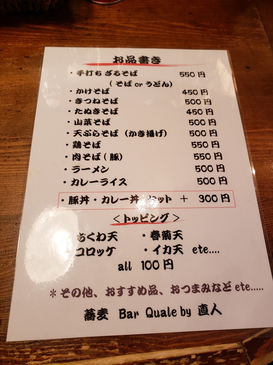 Taverna Quale Bar menu 1