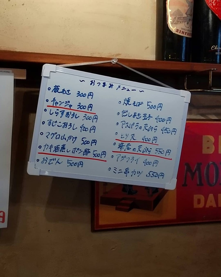 Taverna Quale Bar menu 2