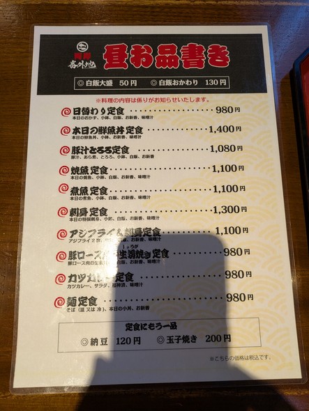 Kashibangaichi