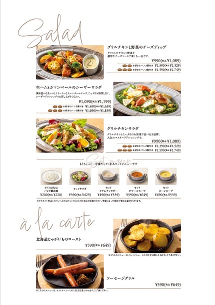 BAKERY RESTAURANT C Shibuya Mark City Store