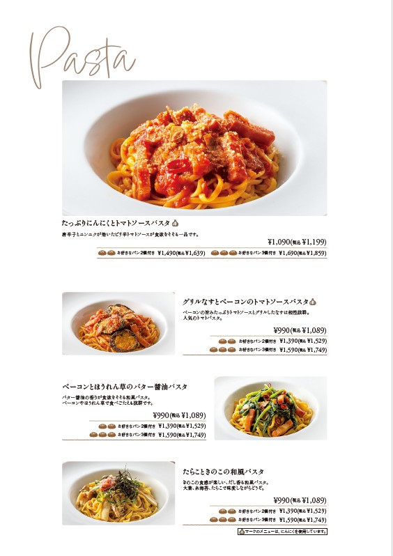 BAKERY RESTAURANT C Tienda Shibuya Mark City menu 4