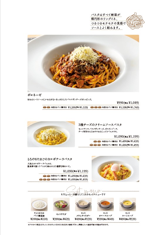 BAKERY RESTAURANT C Tienda Shibuya Mark City menu 5