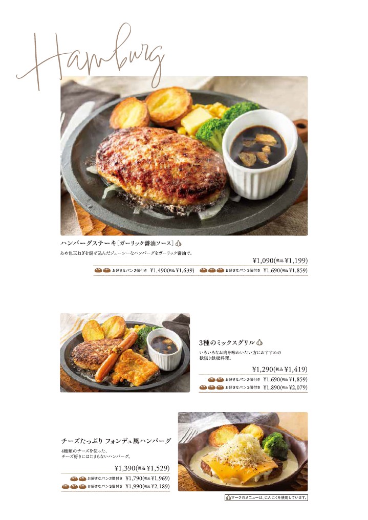 BAKERY RESTAURANT C Tienda Shibuya Mark City menu 6