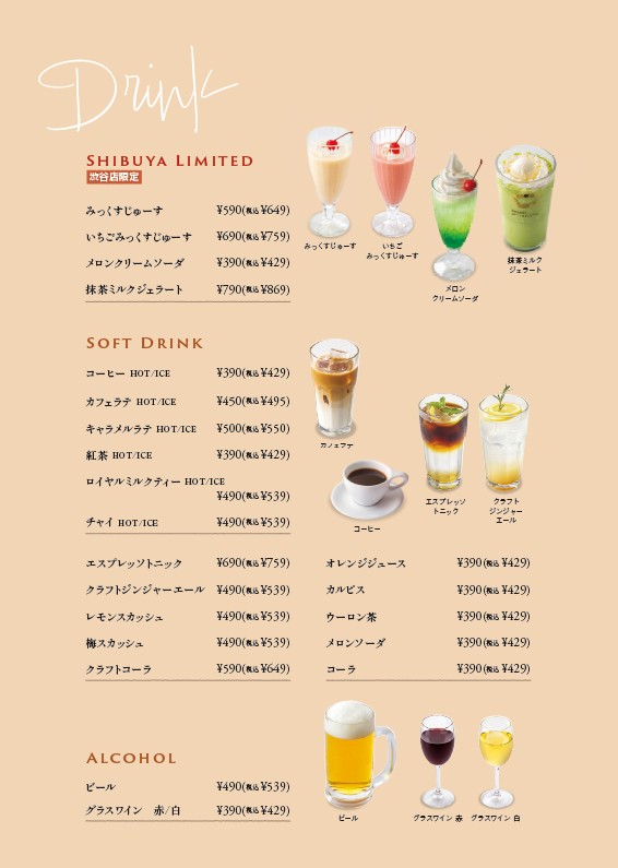 BAKERY RESTAURANT C Tienda Shibuya Mark City menu 9