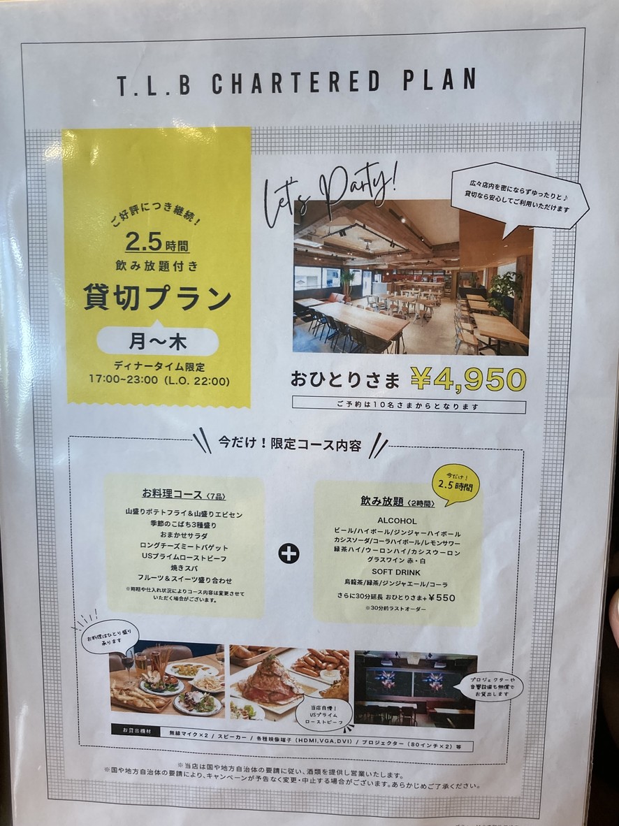 TOKYO L.O.C.A.L BASE menu 1