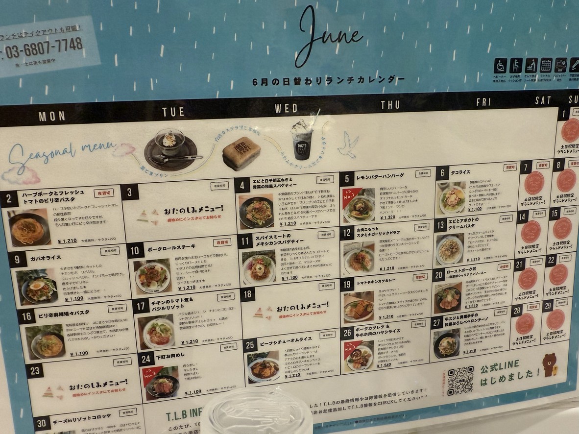 TOKYO L.O.C.A.L BASE menu 2
