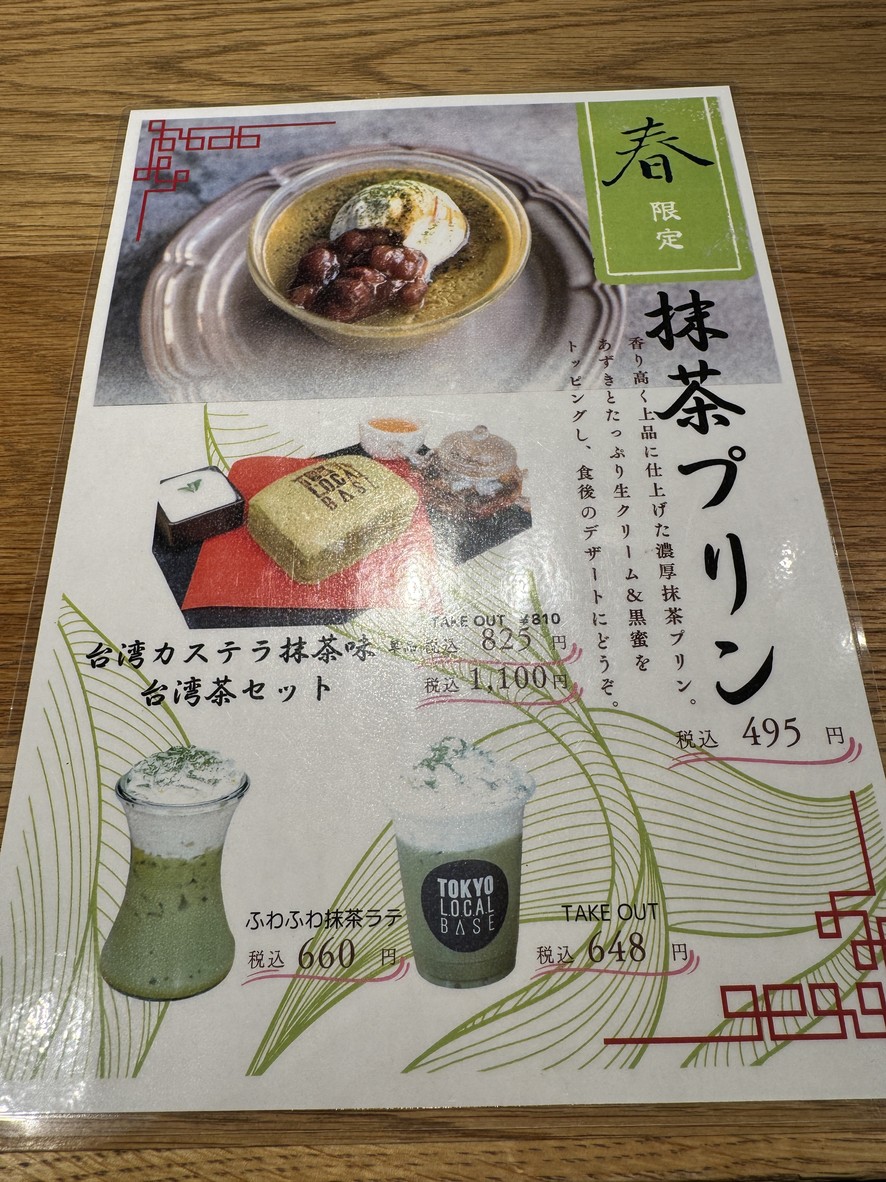 TOKYO L.O.C.A.L BASE menu 4