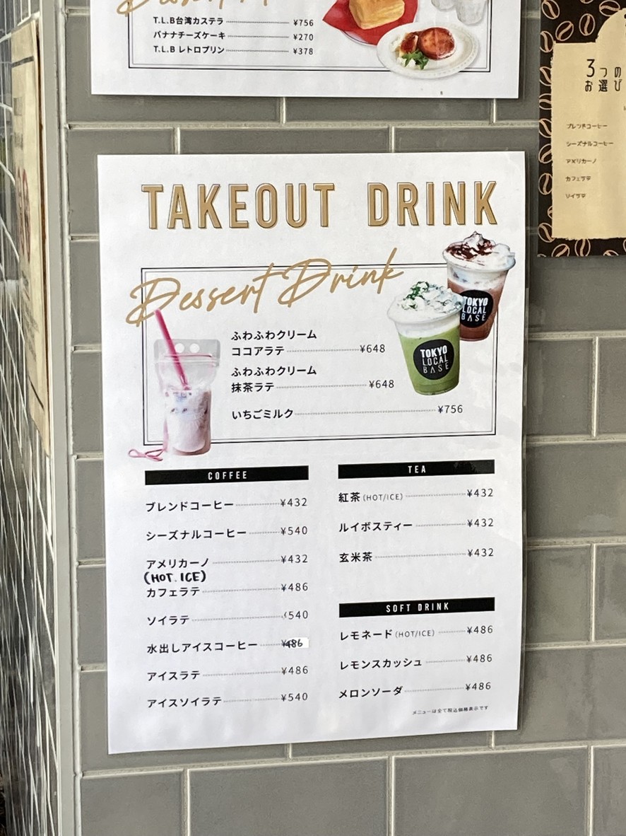 TOKYO L.O.C.A.L BASE menu 5