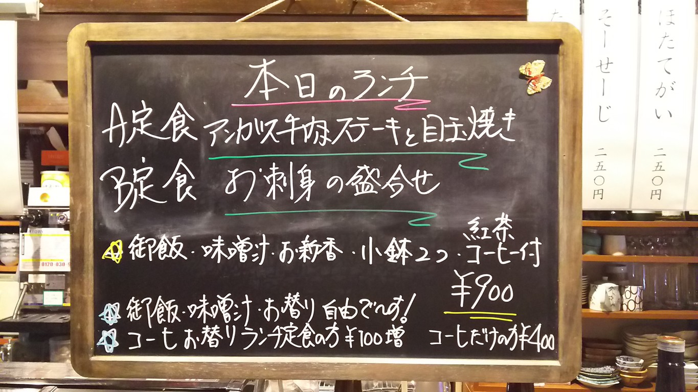 Izakaya Mosuke menu 1