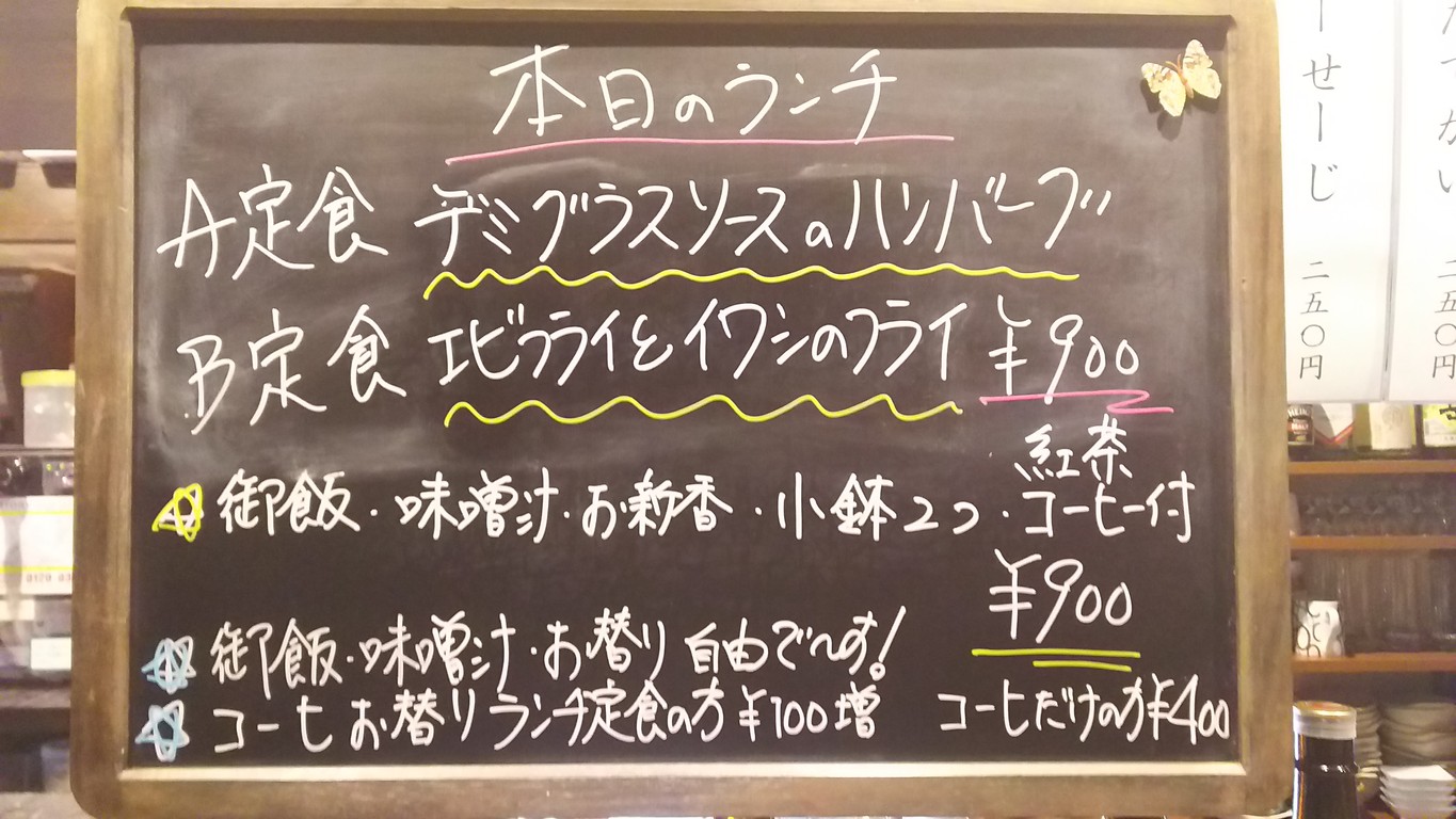 Izakaya Mosuke menu 3