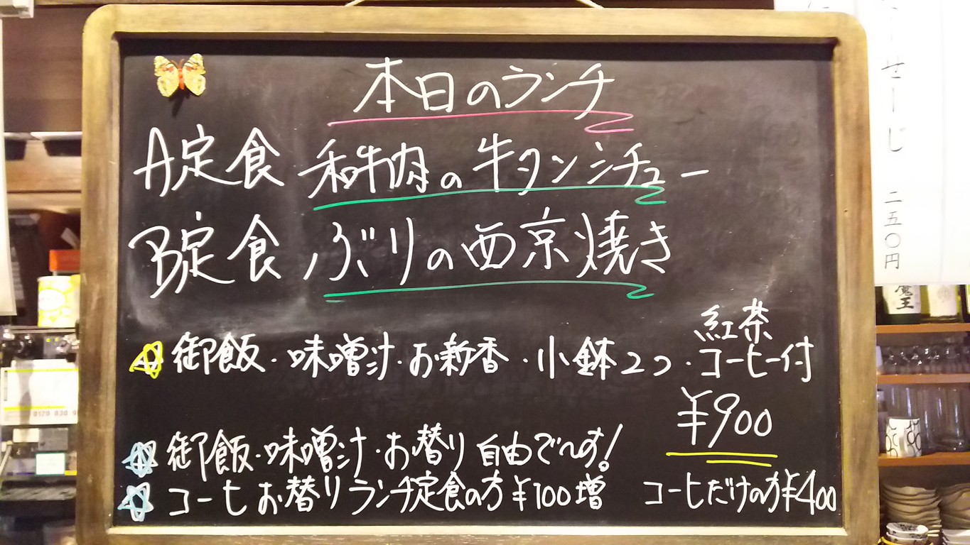 Izakaya Mosuke menu 4