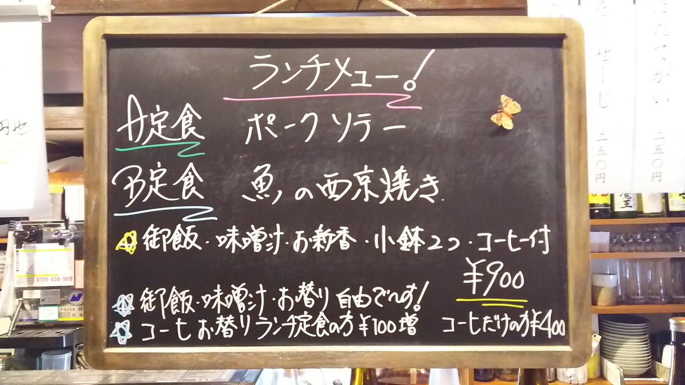 Izakaya Mosuke menu 5