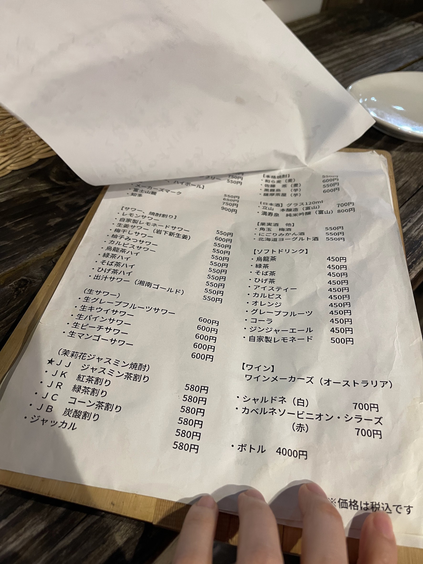 Menu image 3