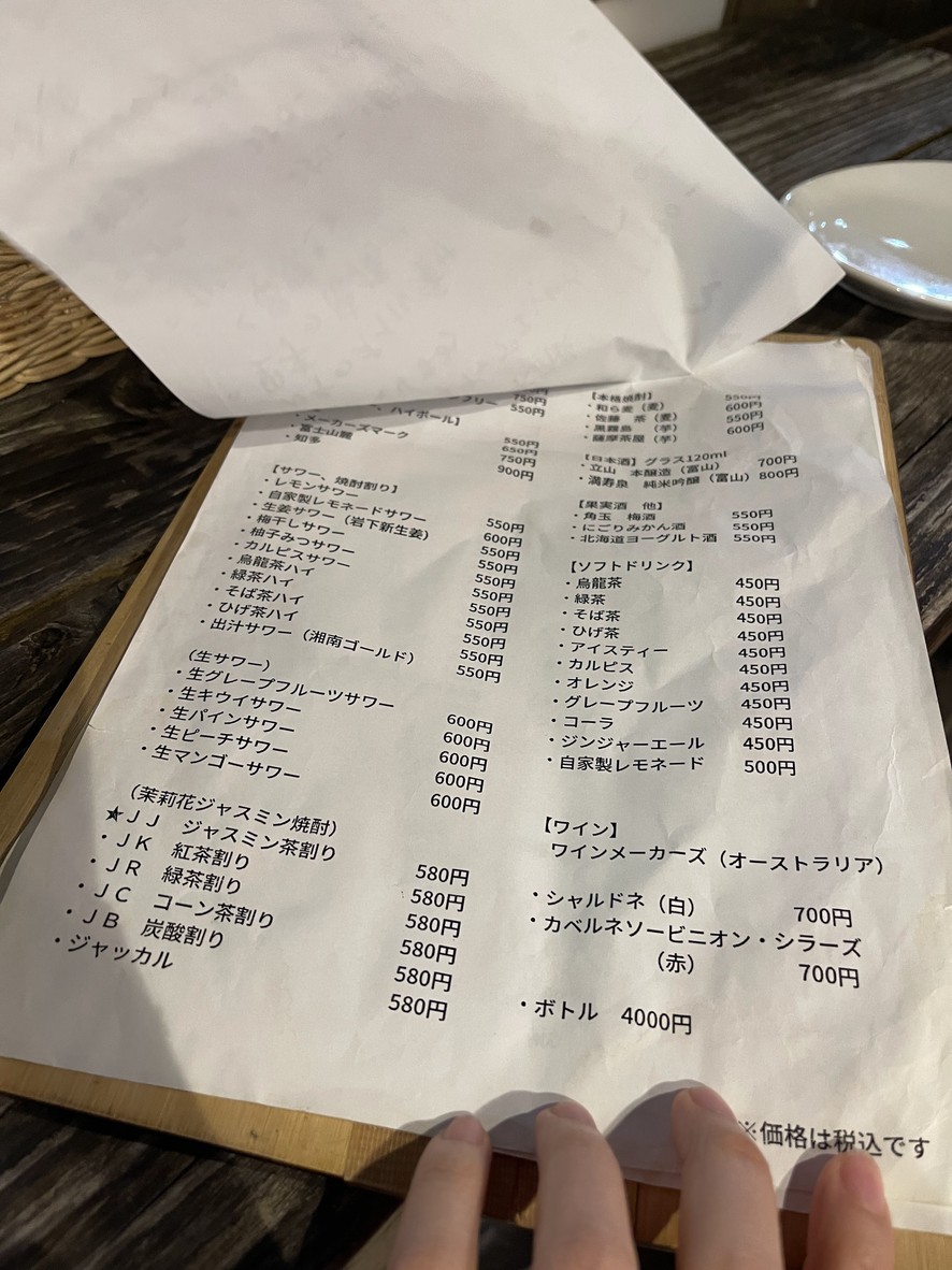 Kadoya Shoten menu 3