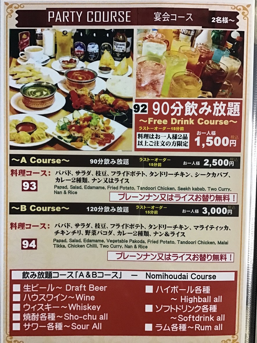 Ambika Shinagawa menu 1
