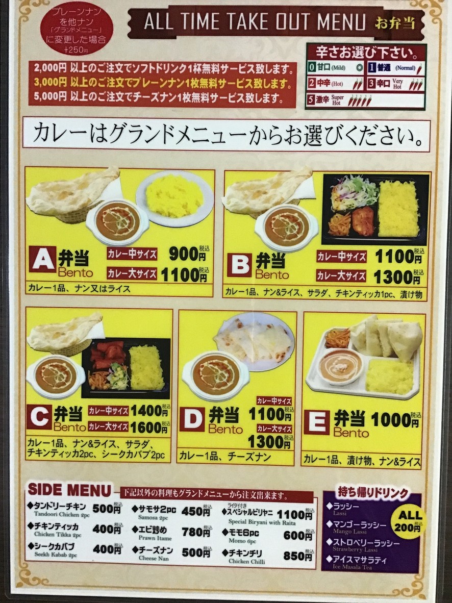 Ambika Shinagawa menu 2