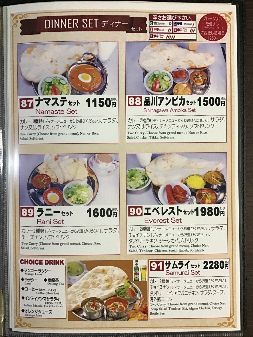 Ambika Shinagawa menu 3