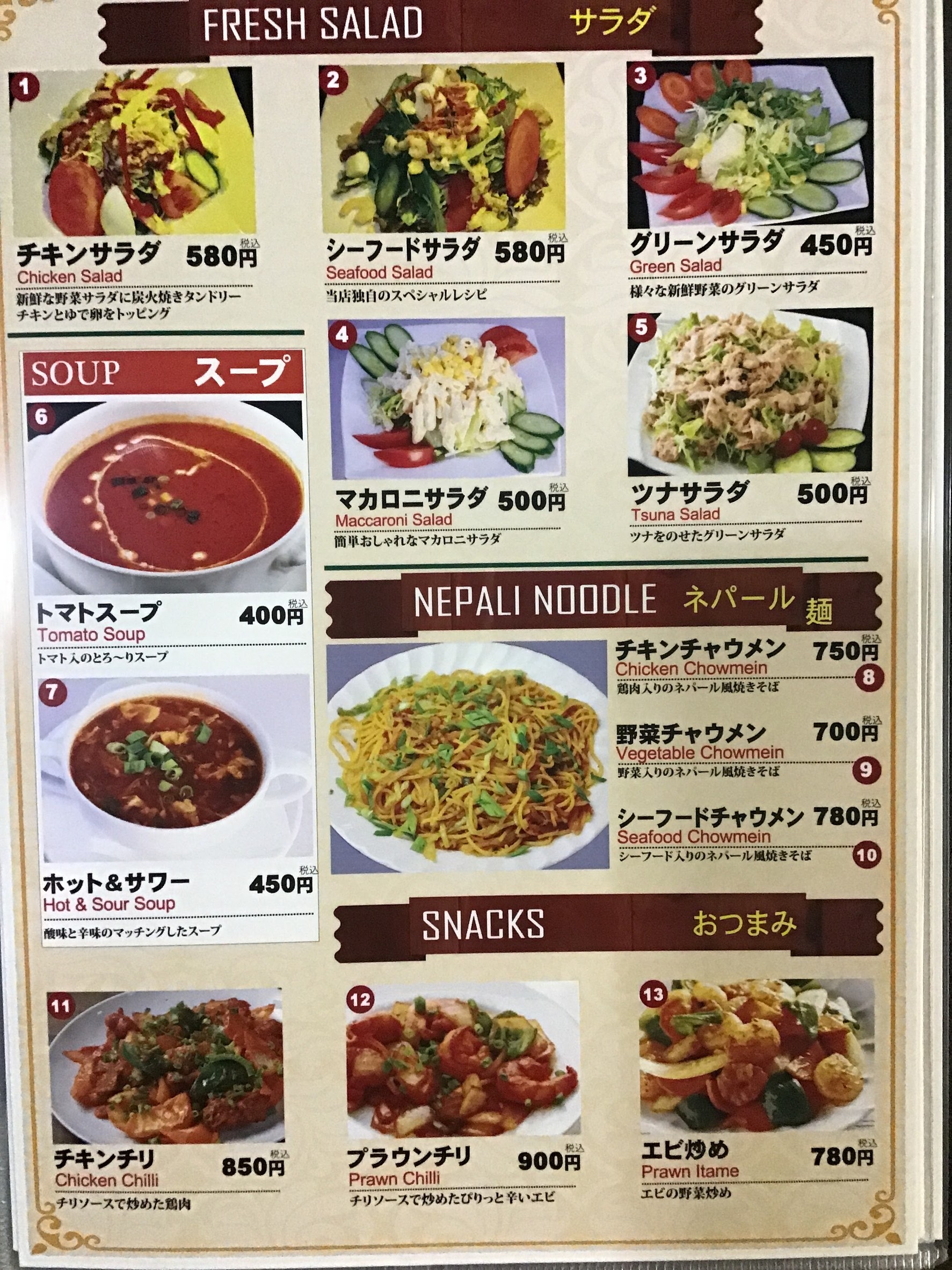 Menu image 4
