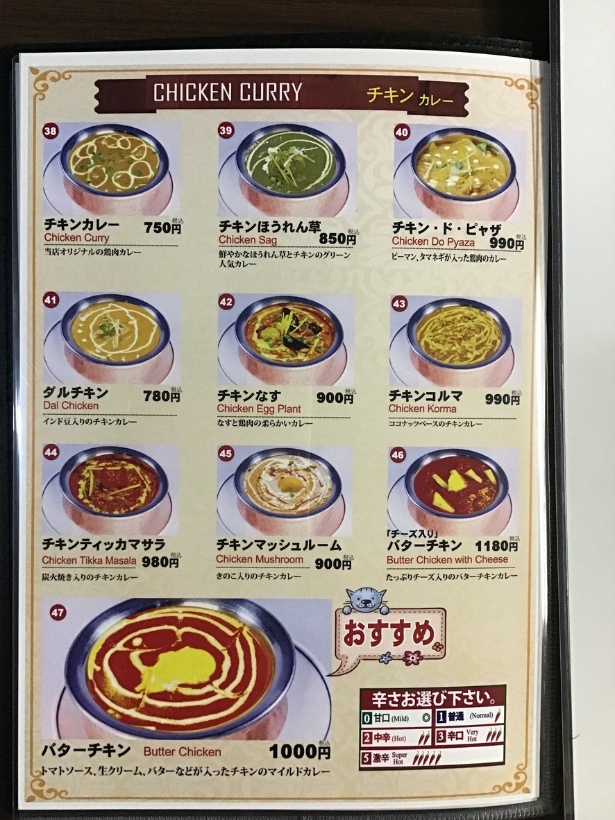 Ambika Shinagawa menu 6