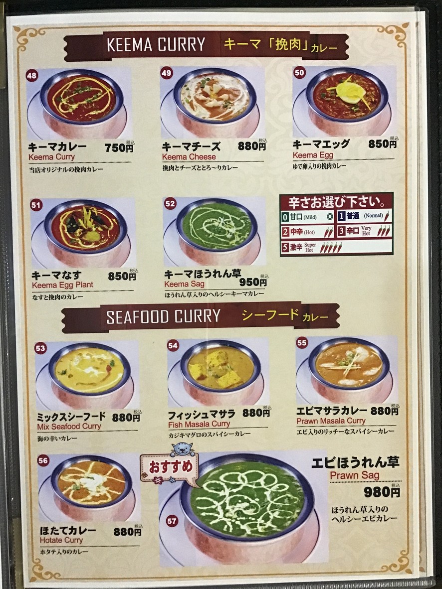Ambika Shinagawa menu 7