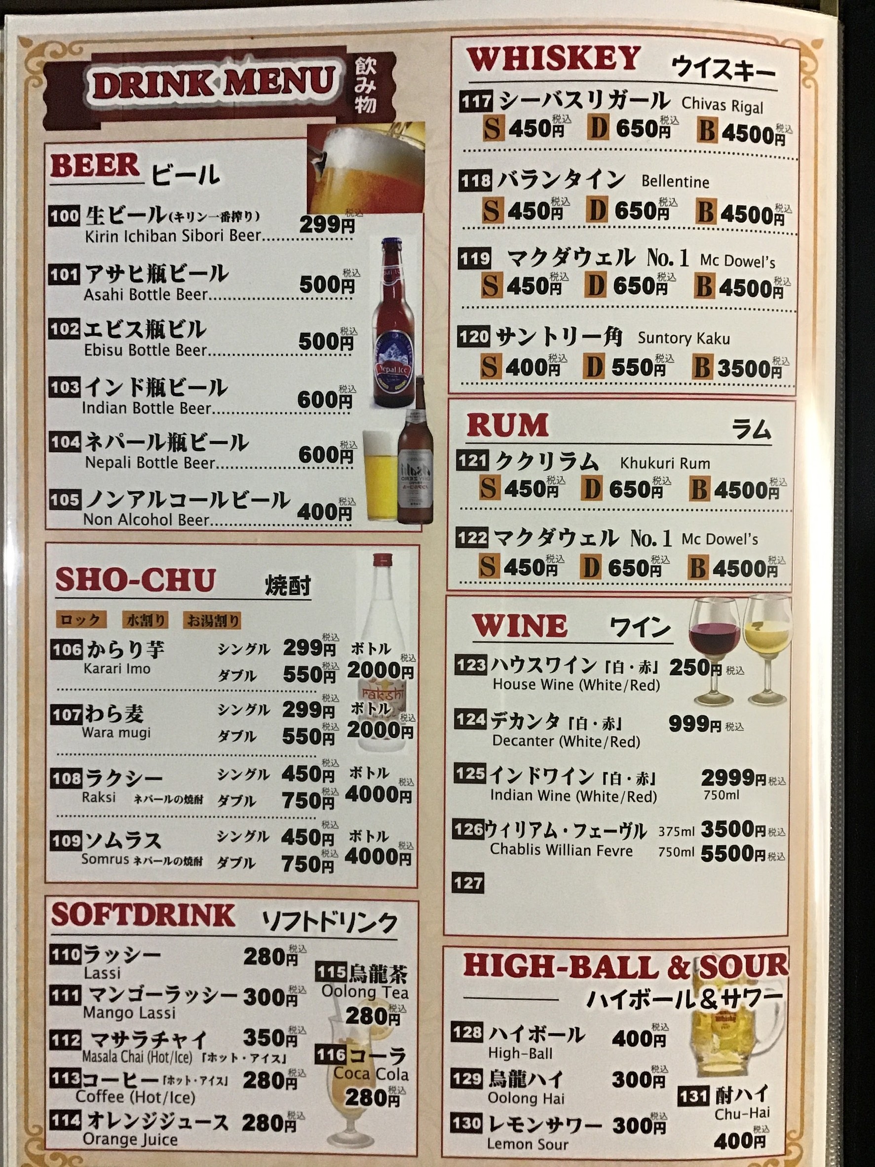 Menu image 9