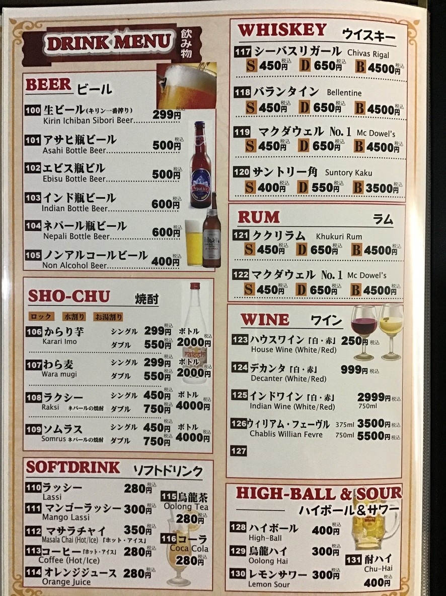 Ambika Shinagawa menu 9