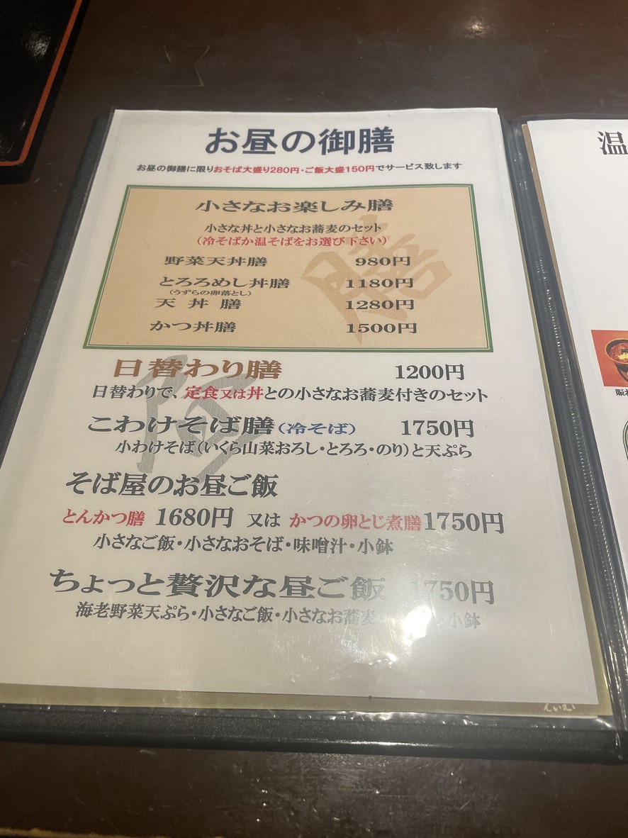 Sakamoto menu 1