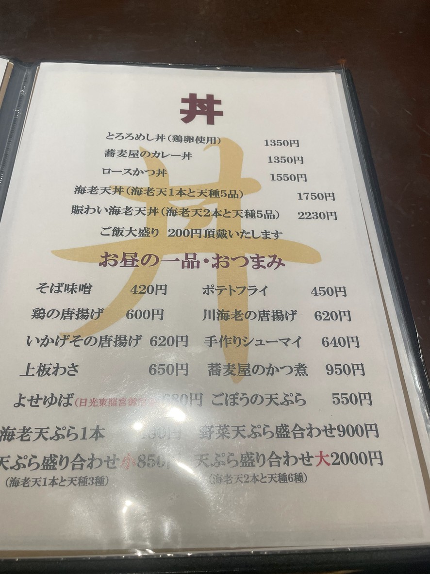 Sakamoto menu 2