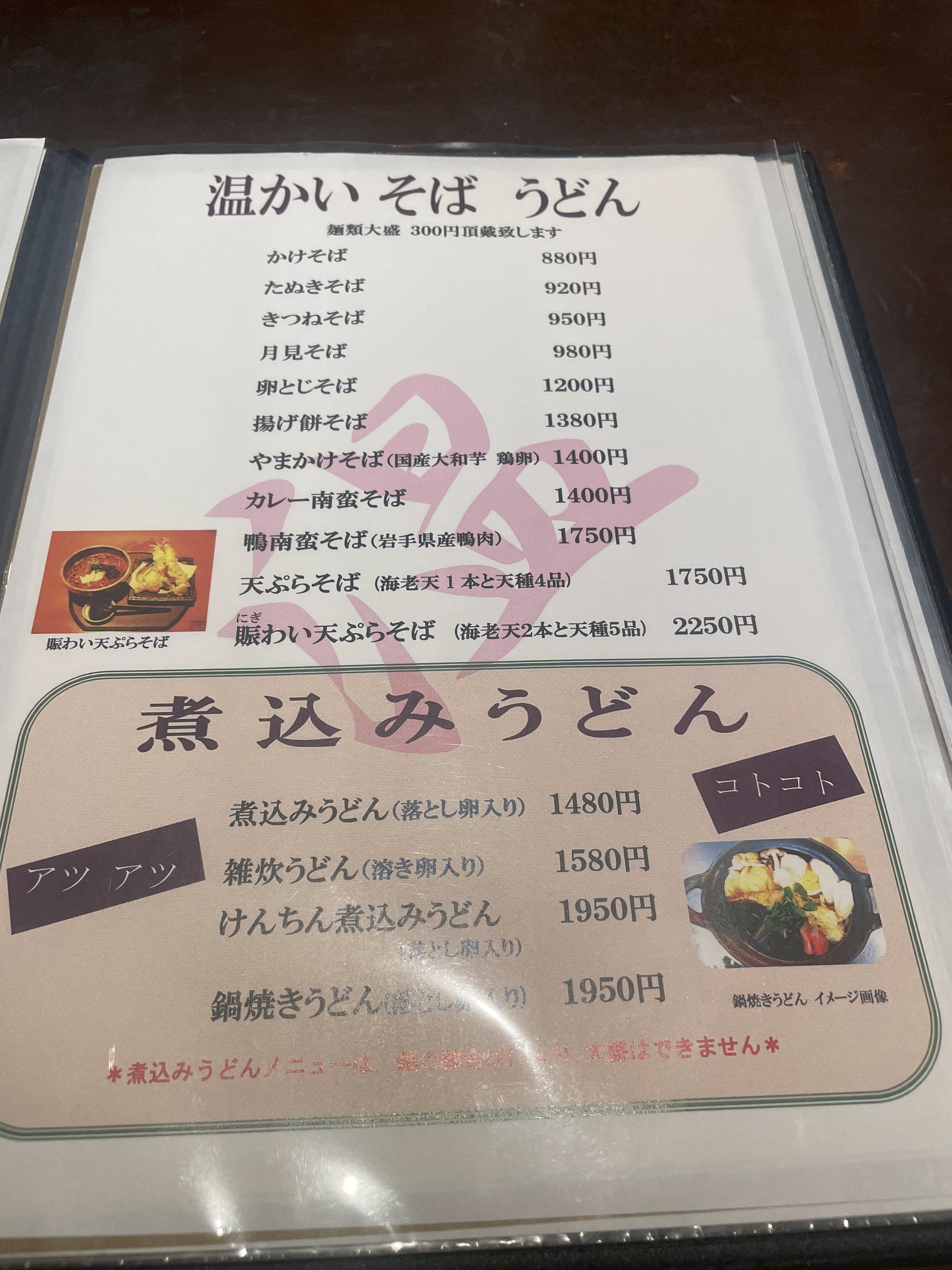 Menu image 3