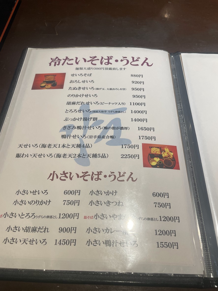 Sakamoto menu 4