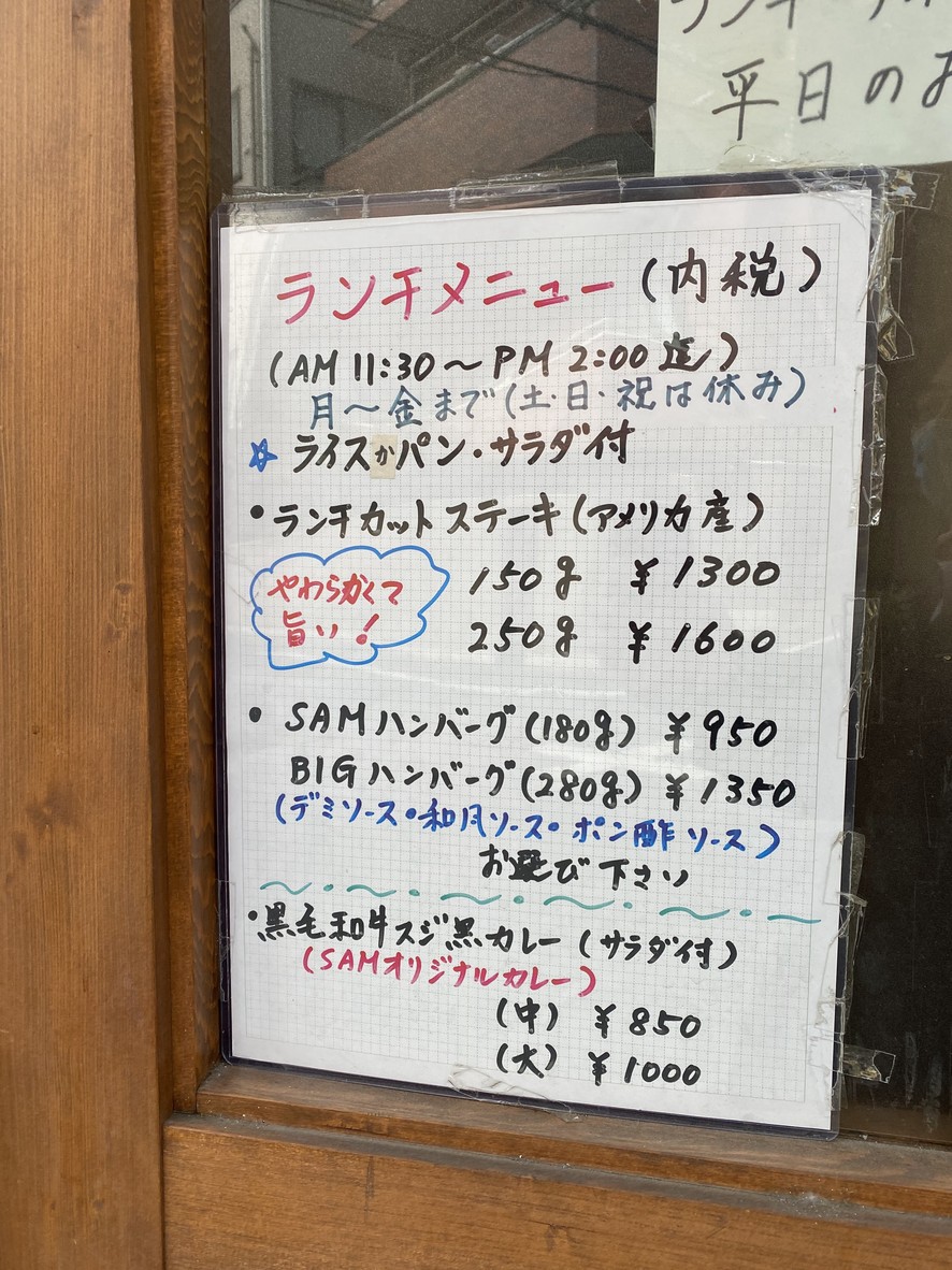American Grill SAM menu 1