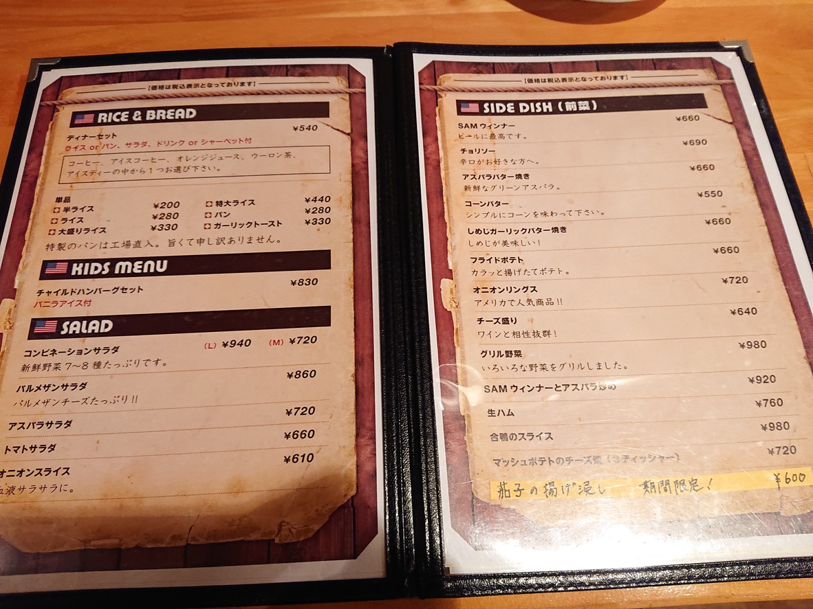 American Grill SAM menu 2