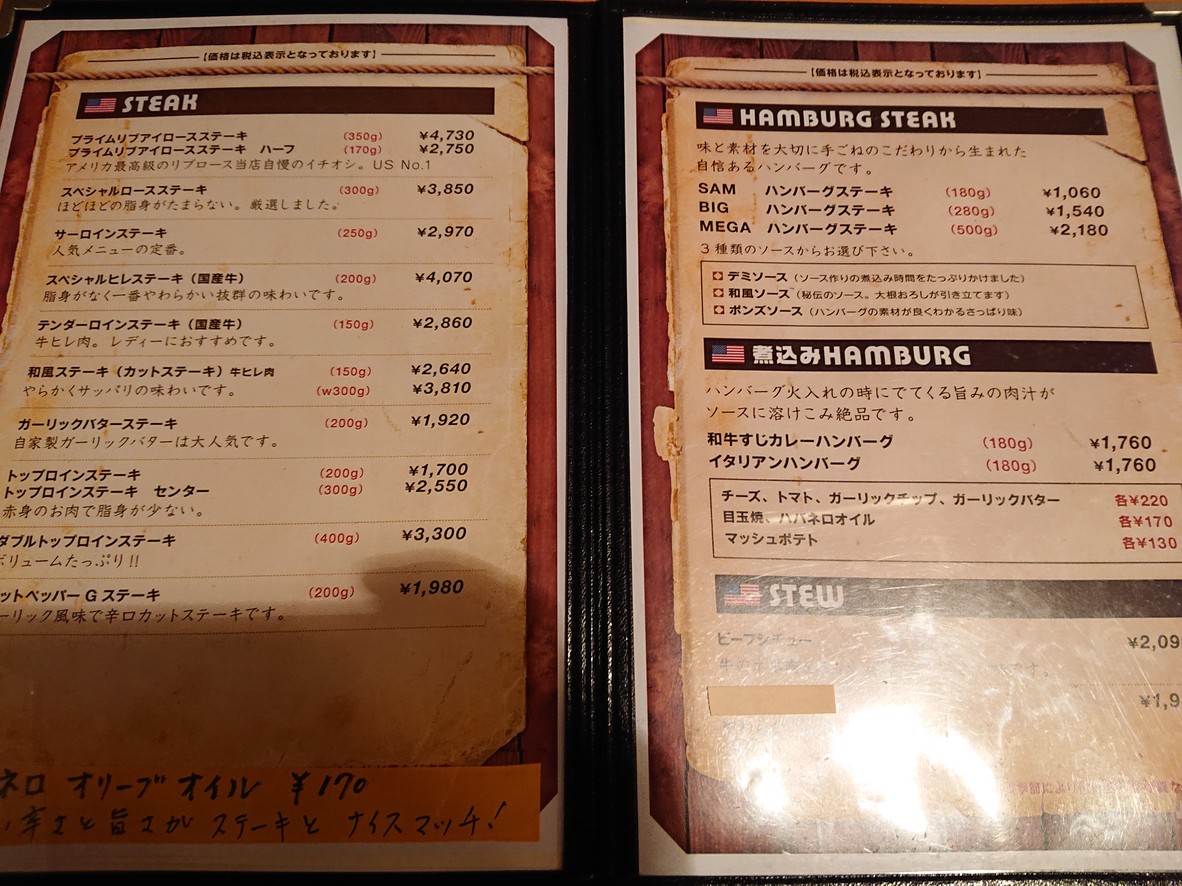 American Grill SAM menu 3