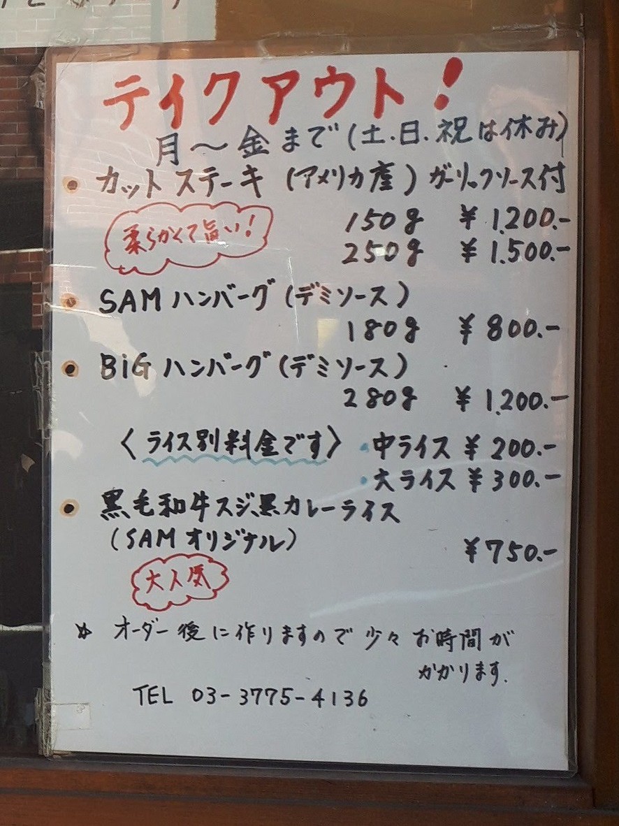 American Grill SAM menu 4