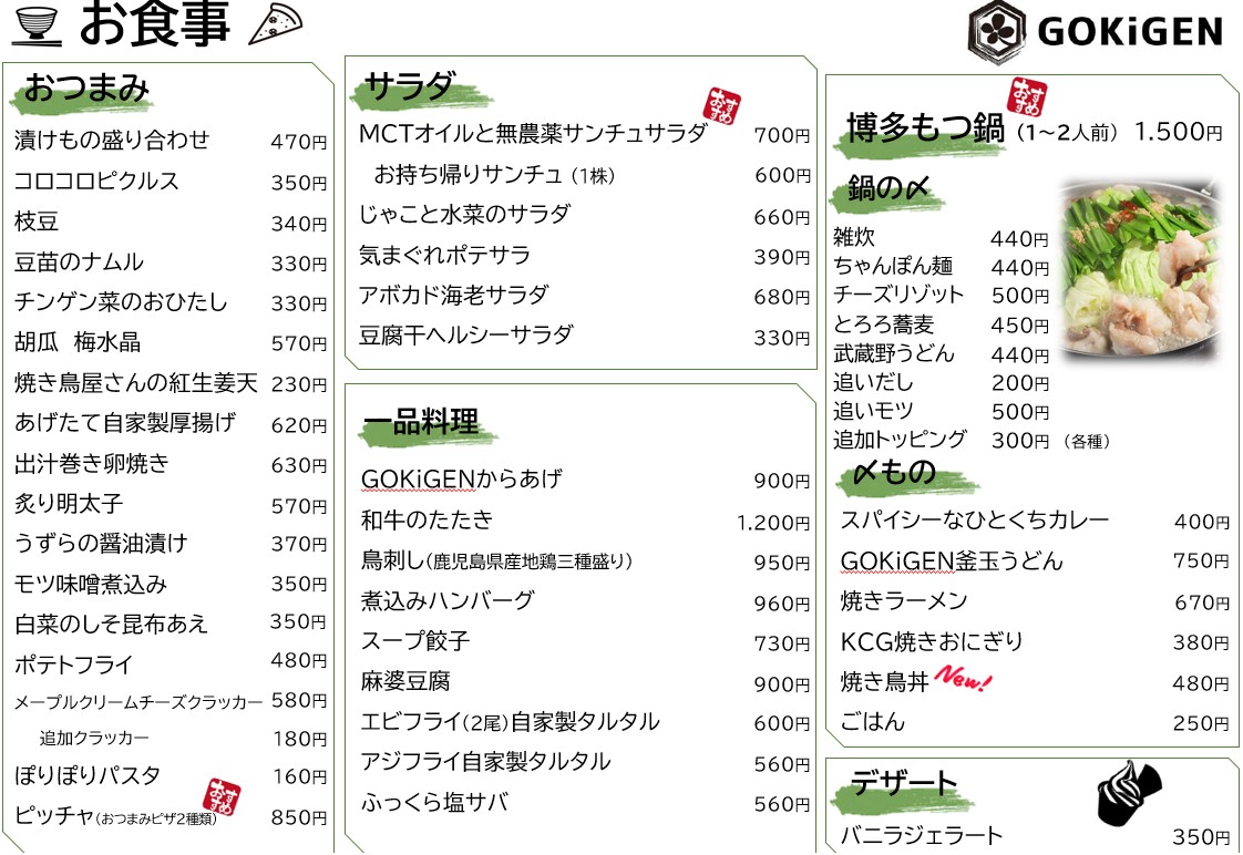 Menu image 1