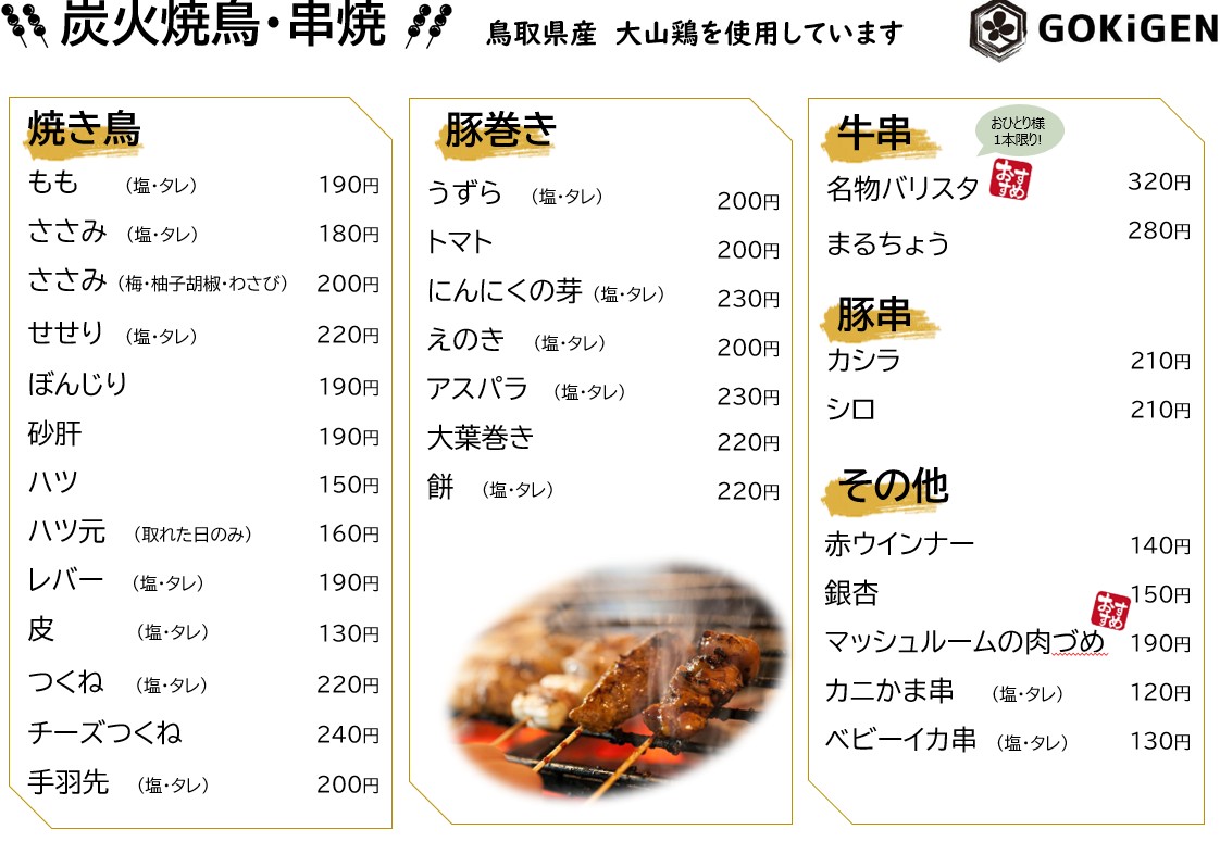 Menu image 2