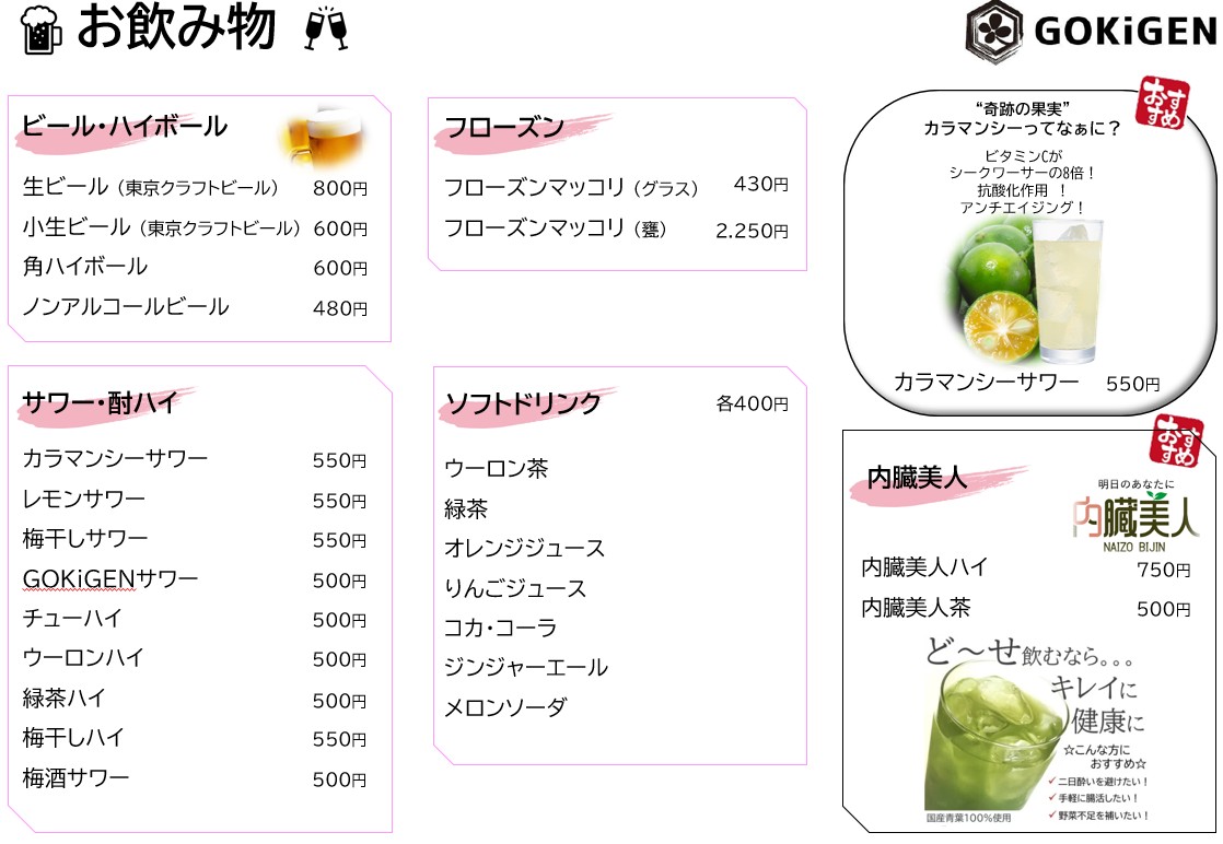Menu image 3