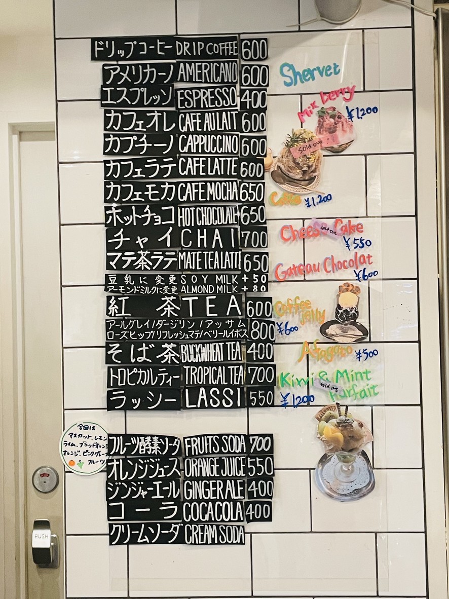 All Day One menu 2