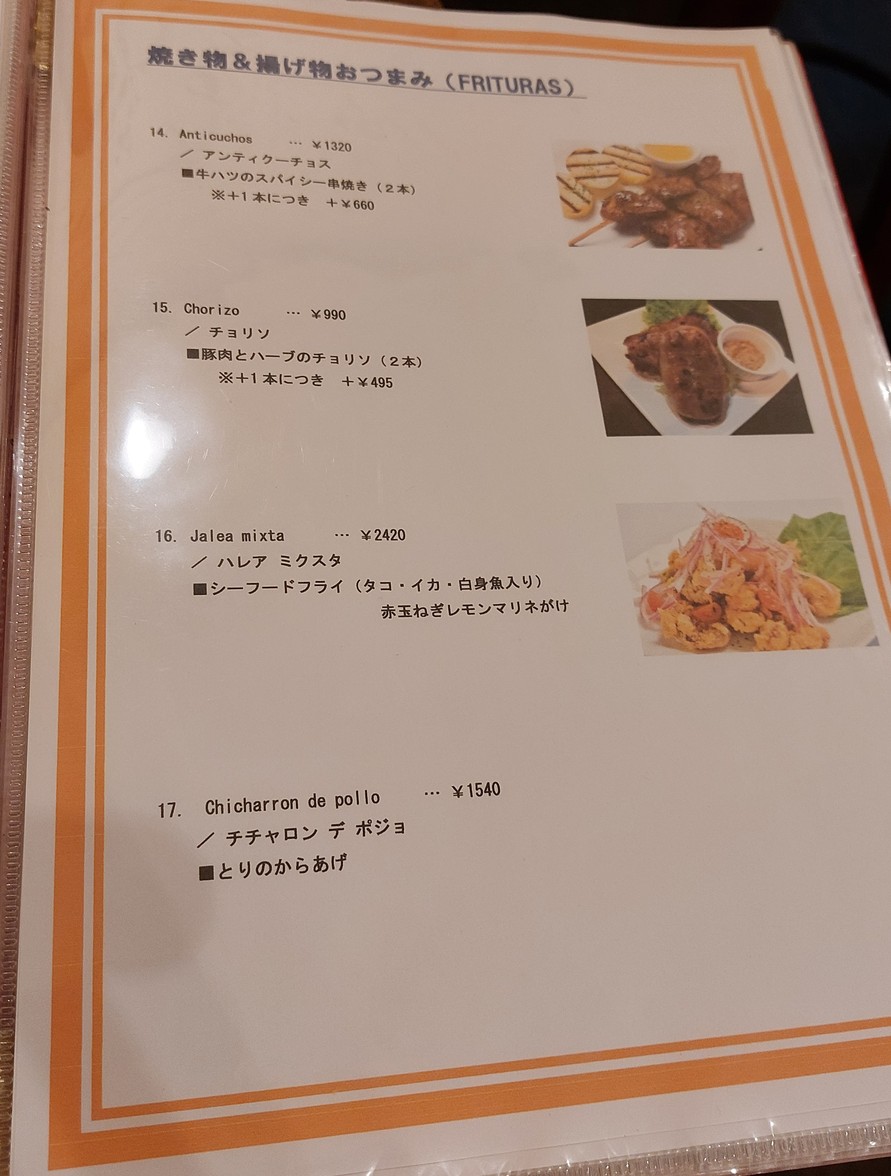 Huanchaco menu 2